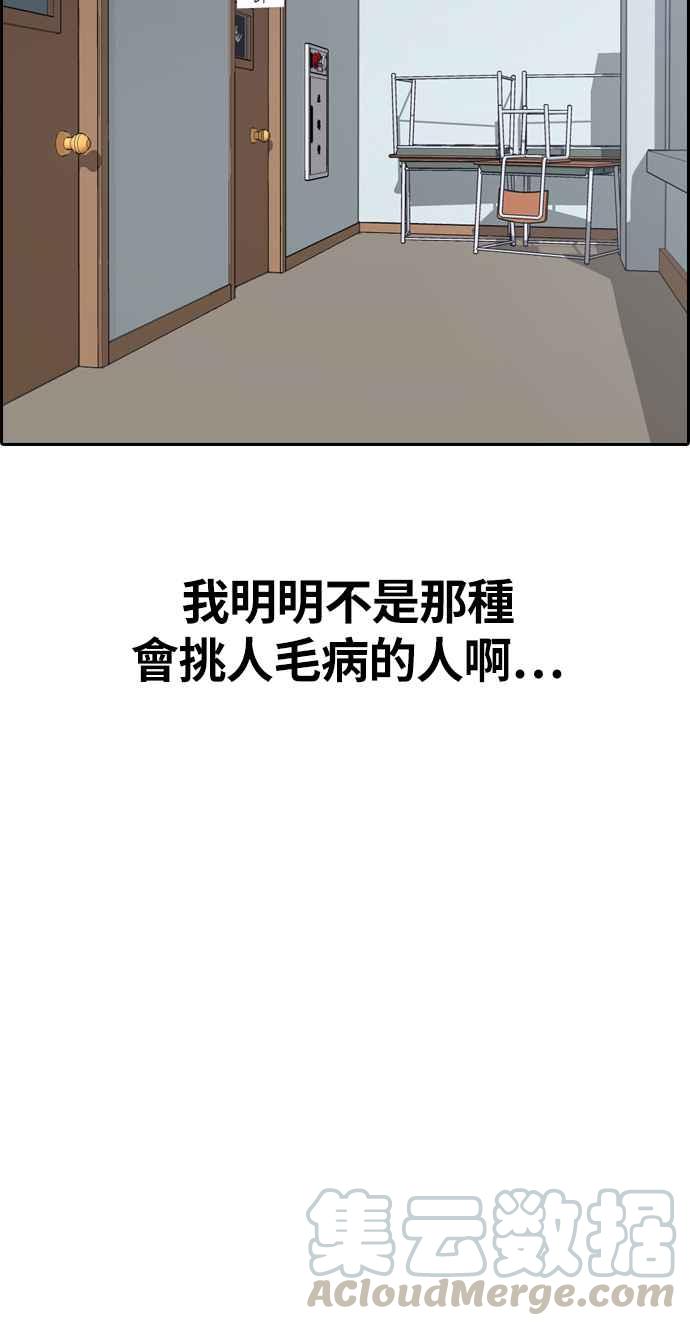 《青春白卷》漫画最新章节[第326话] 金发男学生(2)免费下拉式在线观看章节第【53】张图片