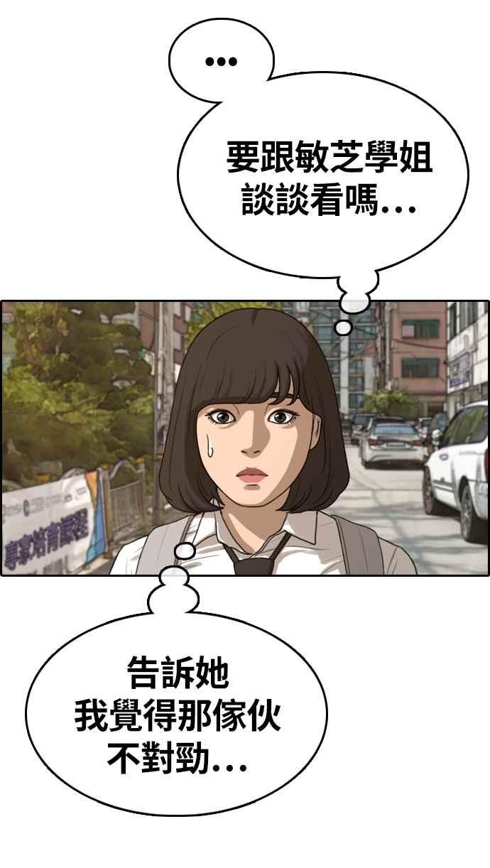 《青春白卷》漫画最新章节[第326话] 金发男学生(2)免费下拉式在线观看章节第【55】张图片