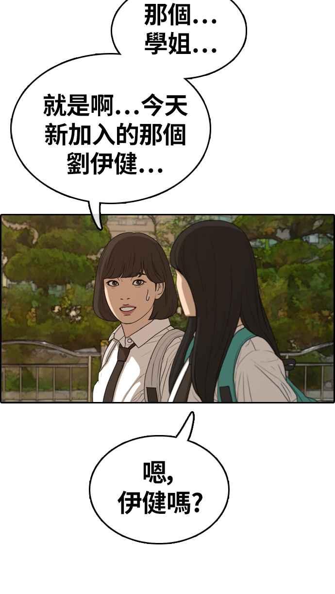 《青春白卷》漫画最新章节[第326话] 金发男学生(2)免费下拉式在线观看章节第【58】张图片