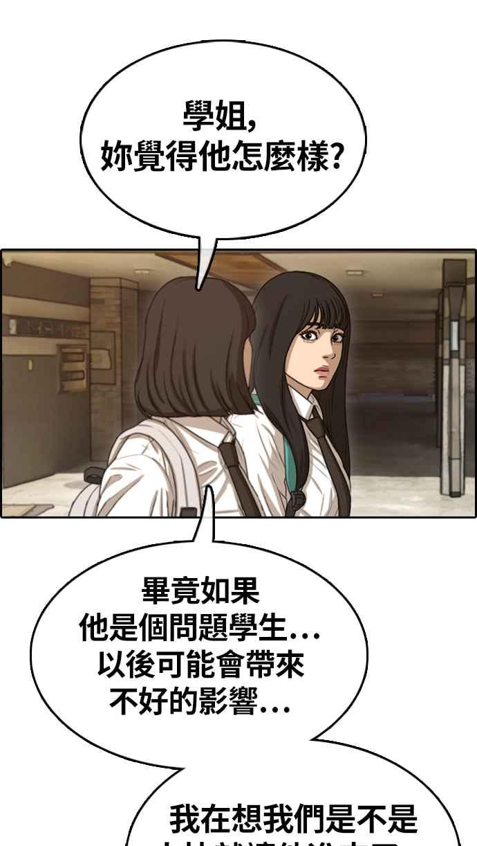 《青春白卷》漫画最新章节[第326话] 金发男学生(2)免费下拉式在线观看章节第【59】张图片