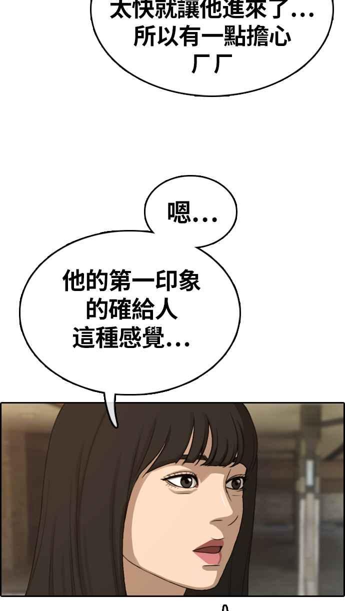 《青春白卷》漫画最新章节[第326话] 金发男学生(2)免费下拉式在线观看章节第【60】张图片