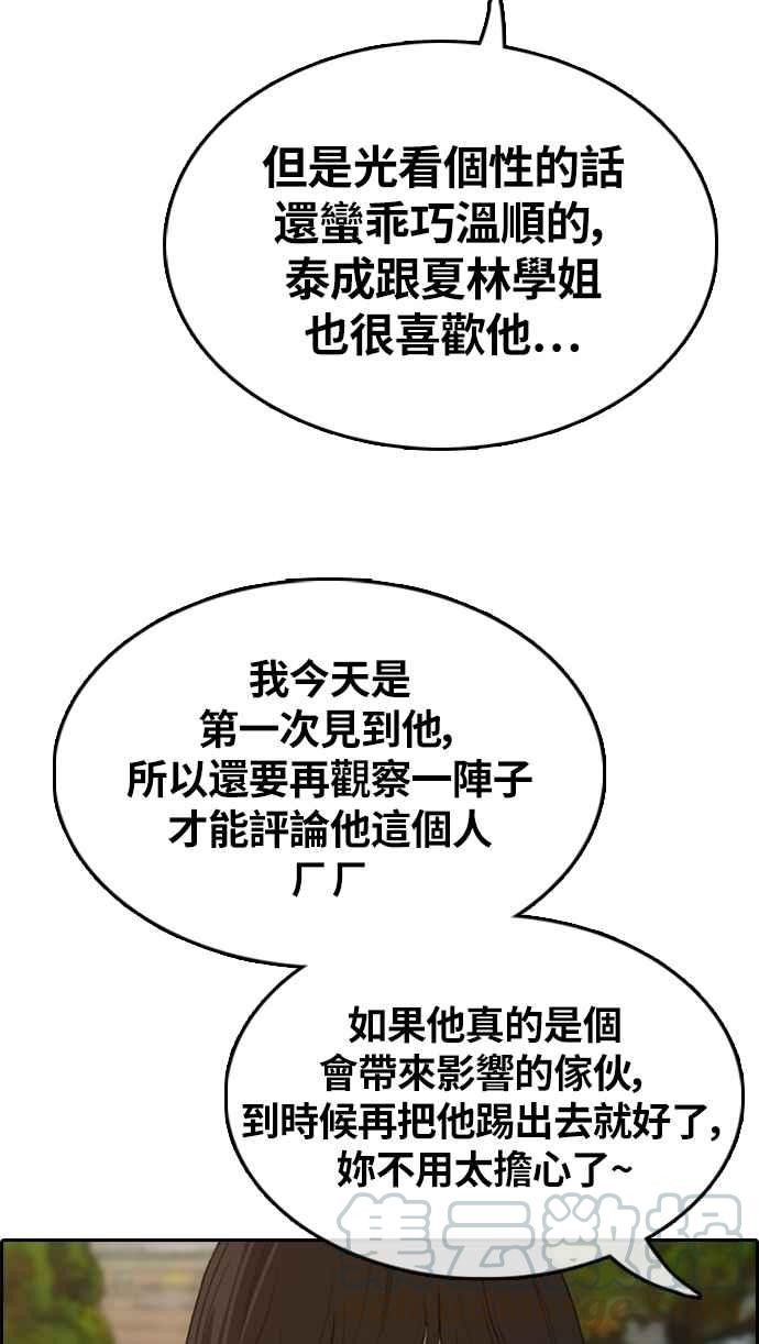 《青春白卷》漫画最新章节[第326话] 金发男学生(2)免费下拉式在线观看章节第【61】张图片