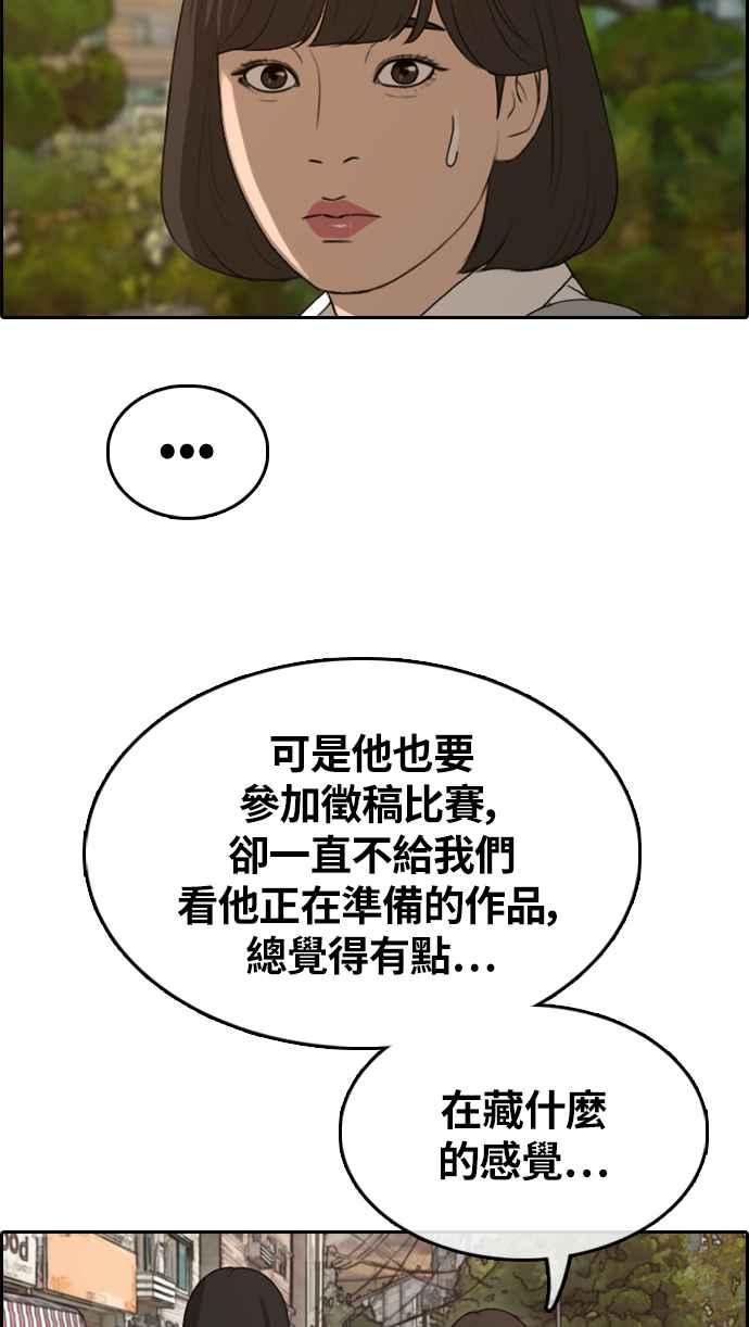 《青春白卷》漫画最新章节[第326话] 金发男学生(2)免费下拉式在线观看章节第【62】张图片