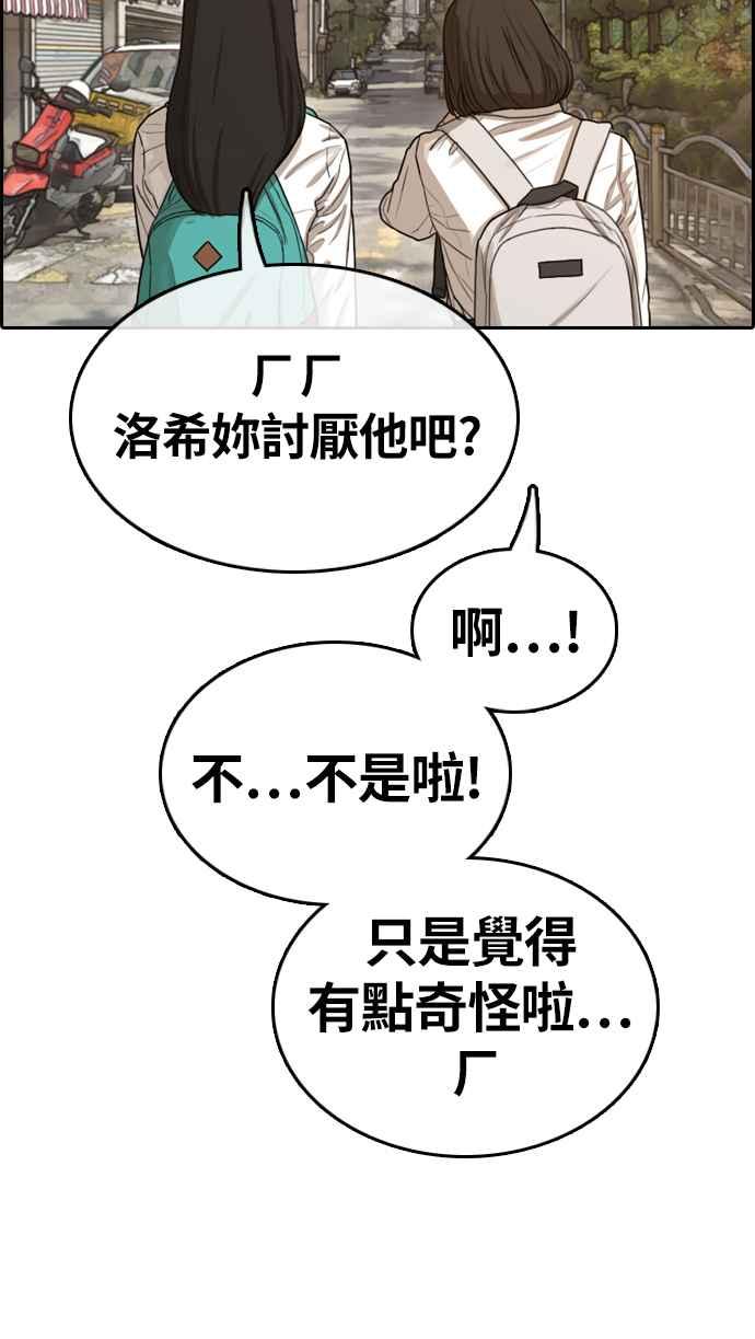 《青春白卷》漫画最新章节[第326话] 金发男学生(2)免费下拉式在线观看章节第【63】张图片