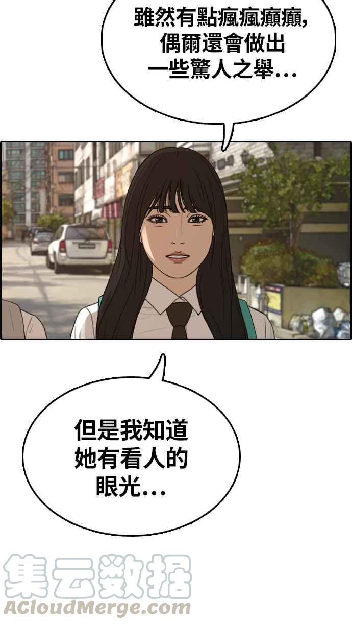 《青春白卷》漫画最新章节[第326话] 金发男学生(2)免费下拉式在线观看章节第【65】张图片