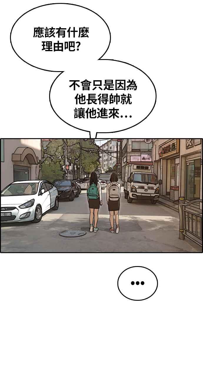 《青春白卷》漫画最新章节[第326话] 金发男学生(2)免费下拉式在线观看章节第【66】张图片