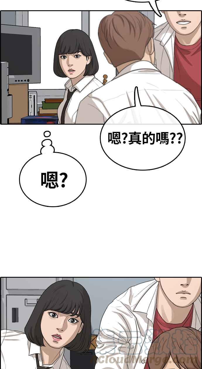 《青春白卷》漫画最新章节[第326话] 金发男学生(2)免费下拉式在线观看章节第【69】张图片