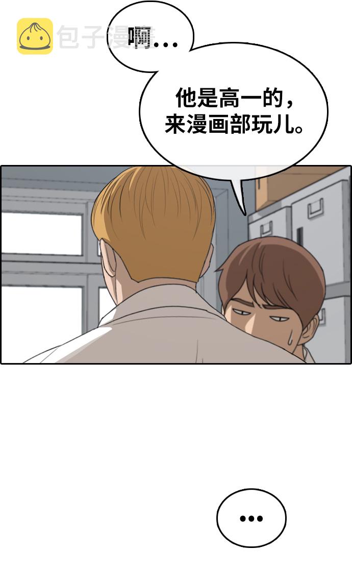 《青春白卷》漫画最新章节[第326话] 金发男学生(2)免费下拉式在线观看章节第【7】张图片