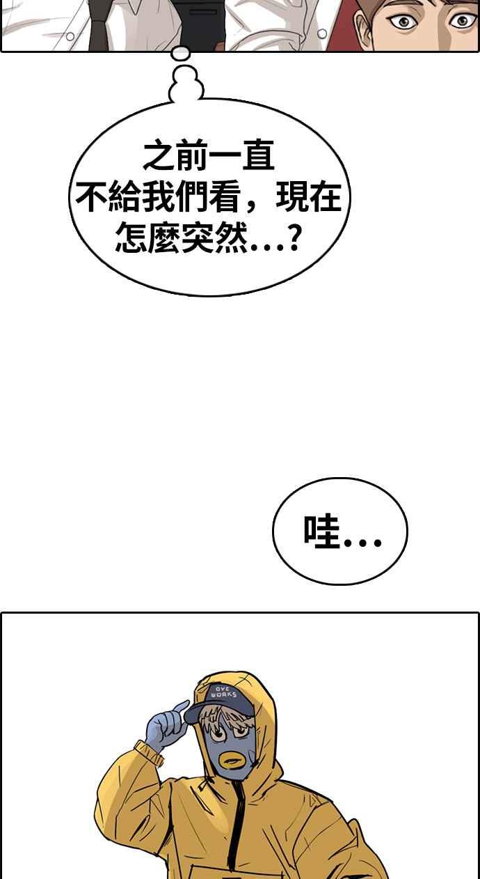 《青春白卷》漫画最新章节[第326话] 金发男学生(2)免费下拉式在线观看章节第【70】张图片