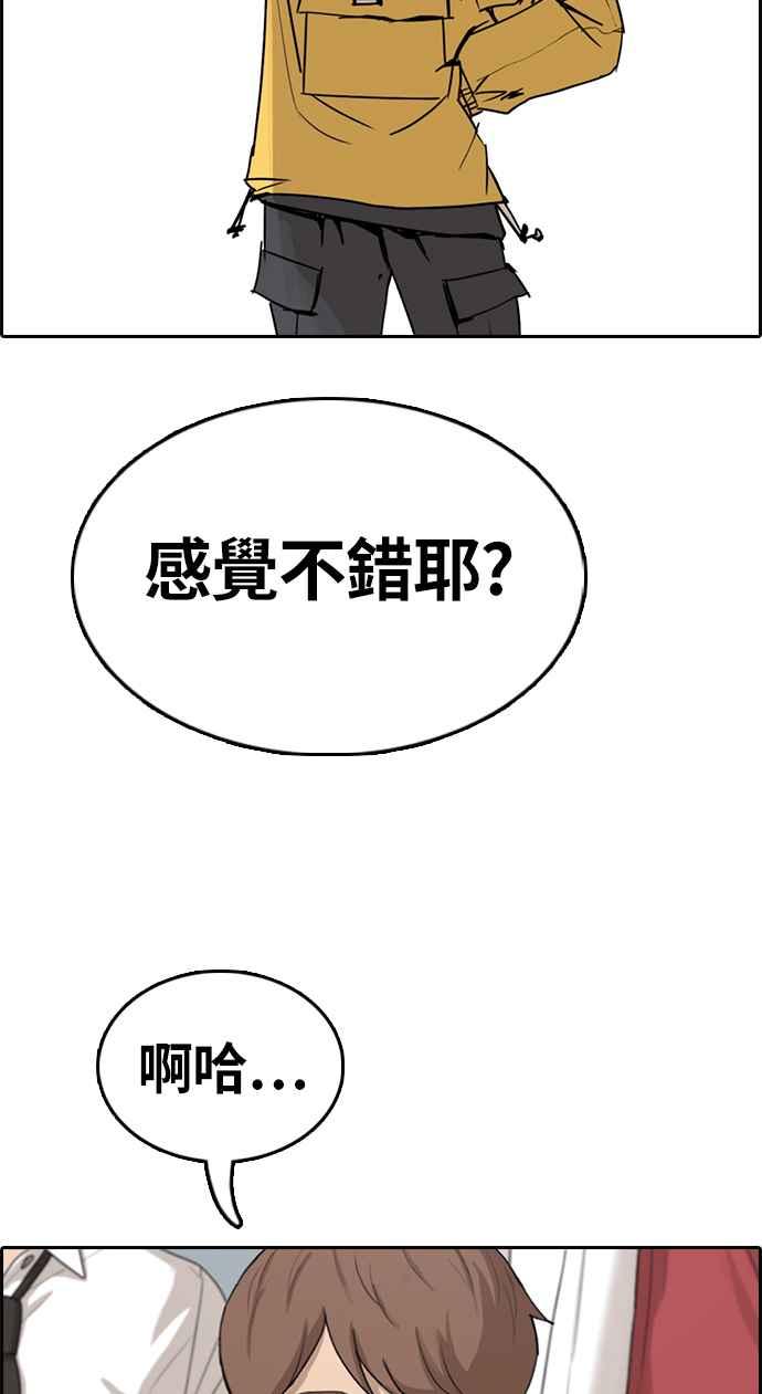 《青春白卷》漫画最新章节[第326话] 金发男学生(2)免费下拉式在线观看章节第【71】张图片