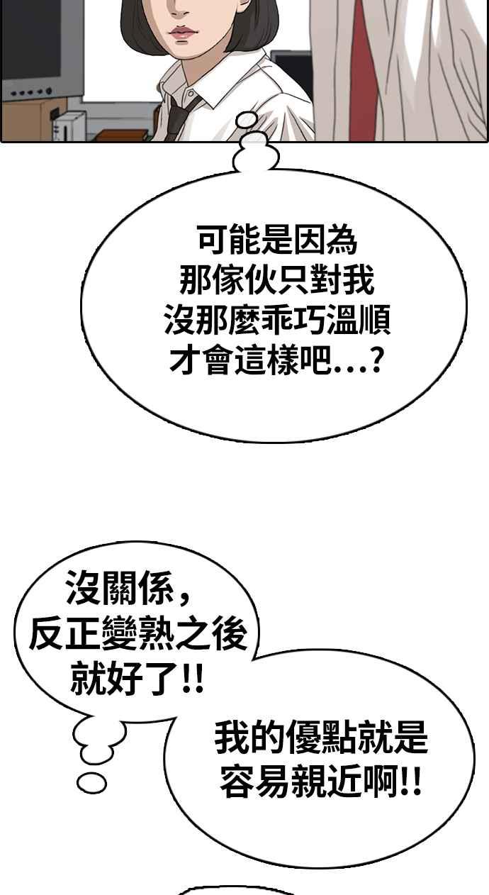 《青春白卷》漫画最新章节[第326话] 金发男学生(2)免费下拉式在线观看章节第【74】张图片