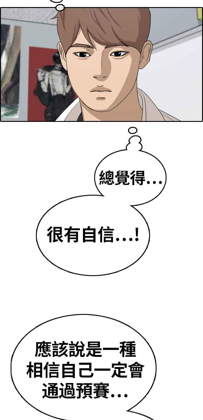 《青春白卷》漫画最新章节[第326话] 金发男学生(2)免费下拉式在线观看章节第【80】张图片