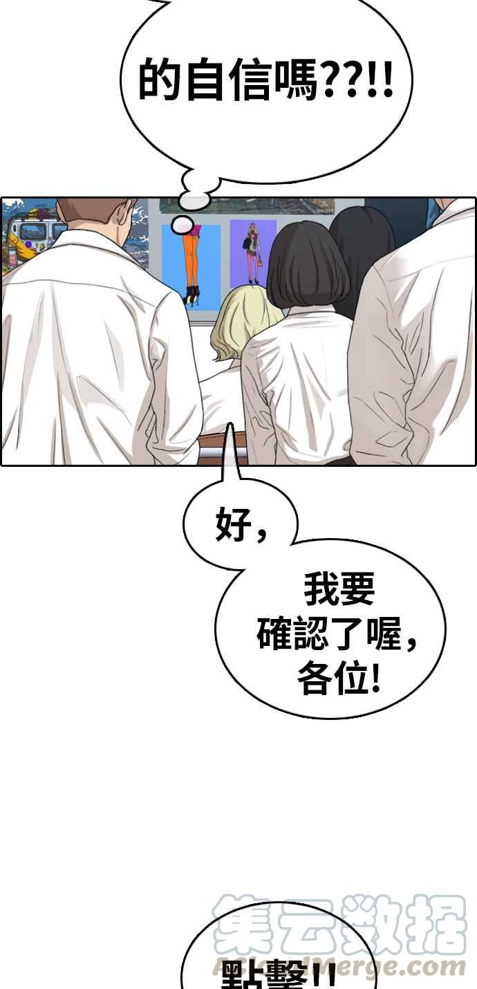 《青春白卷》漫画最新章节[第326话] 金发男学生(2)免费下拉式在线观看章节第【81】张图片