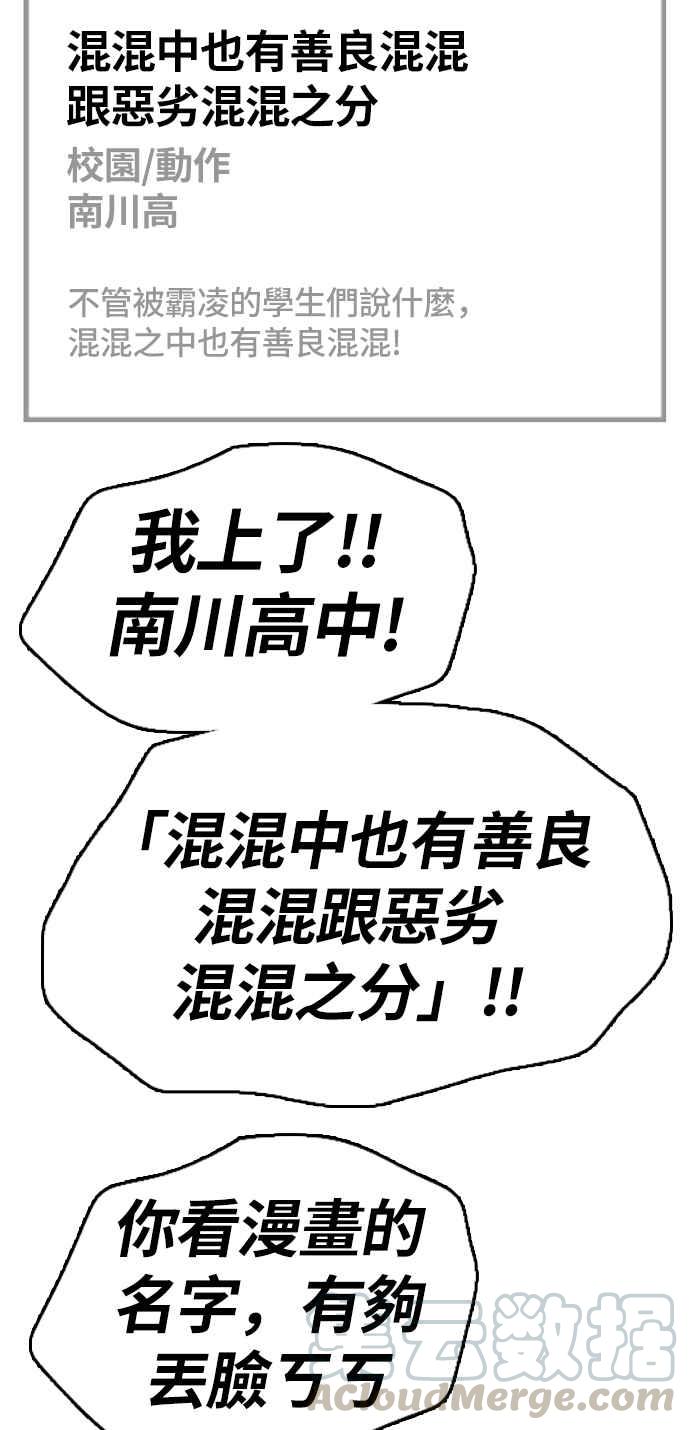 《青春白卷》漫画最新章节[第326话] 金发男学生(2)免费下拉式在线观看章节第【85】张图片