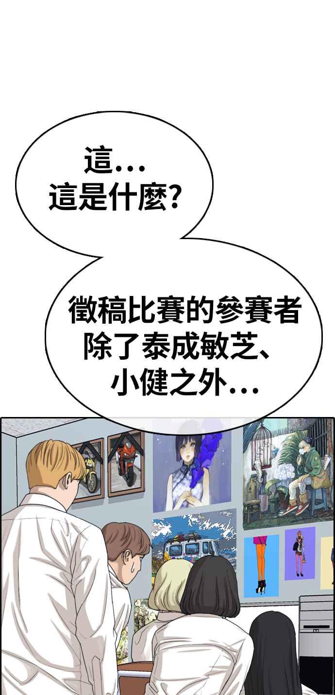 《青春白卷》漫画最新章节[第326话] 金发男学生(2)免费下拉式在线观看章节第【88】张图片