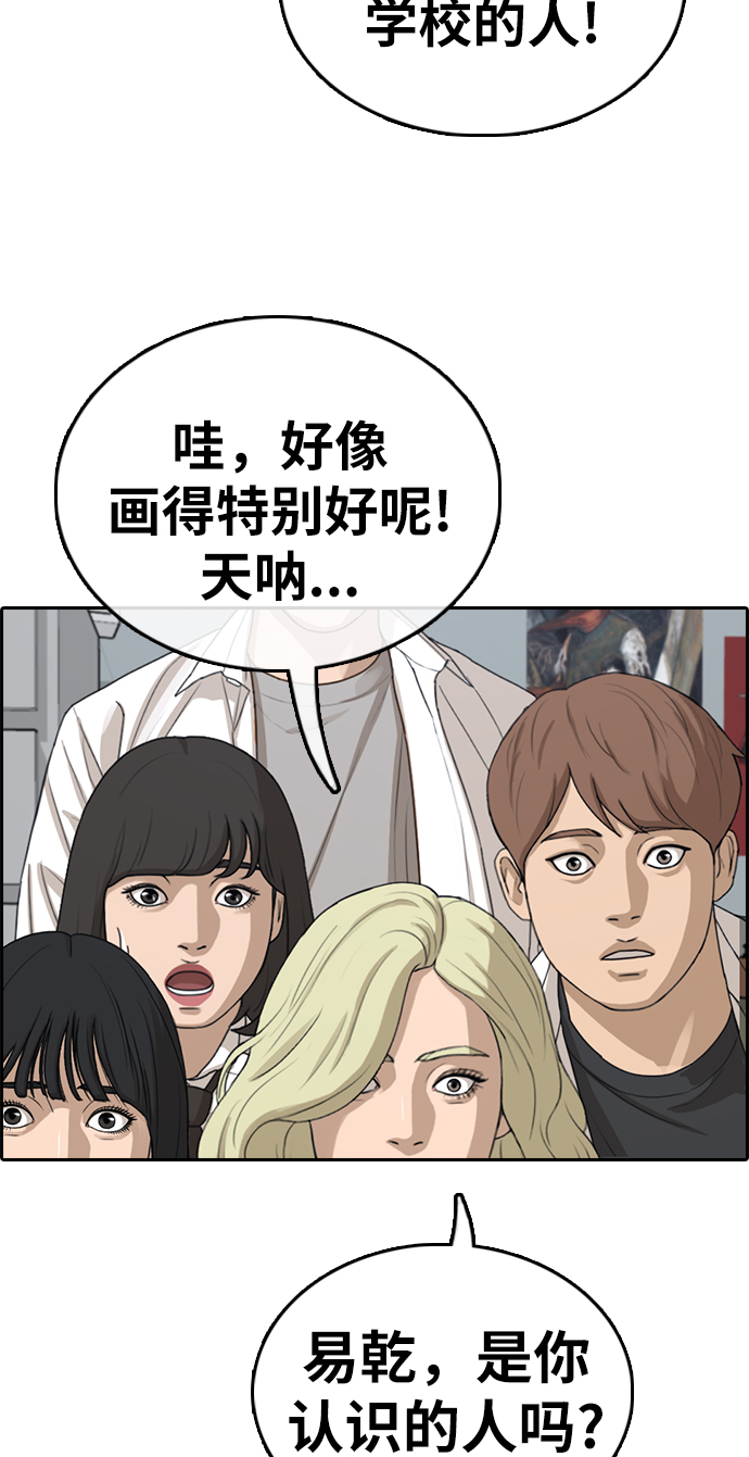 《青春白卷》漫画最新章节[第327话] 金发男学生(3)免费下拉式在线观看章节第【10】张图片