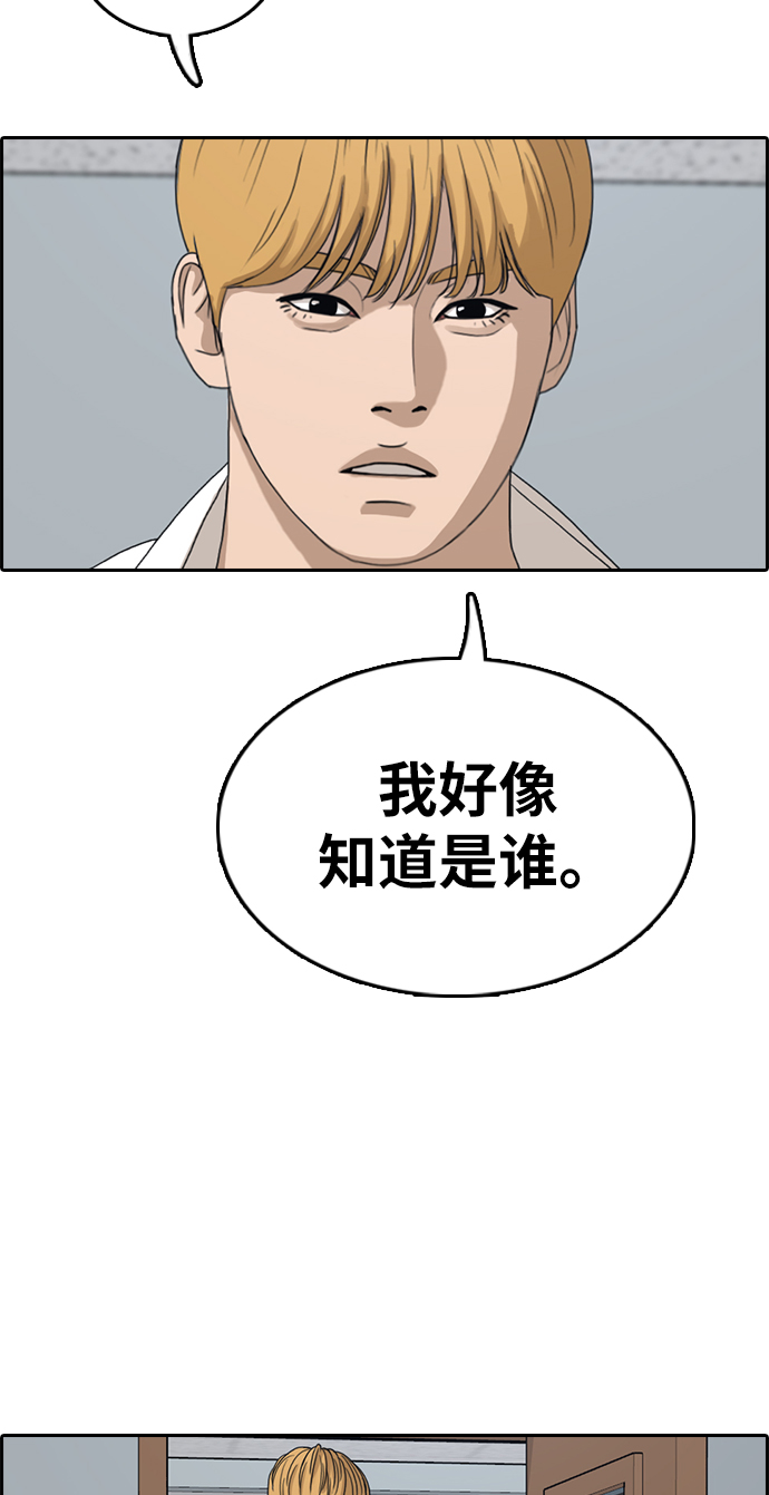 《青春白卷》漫画最新章节[第327话] 金发男学生(3)免费下拉式在线观看章节第【12】张图片