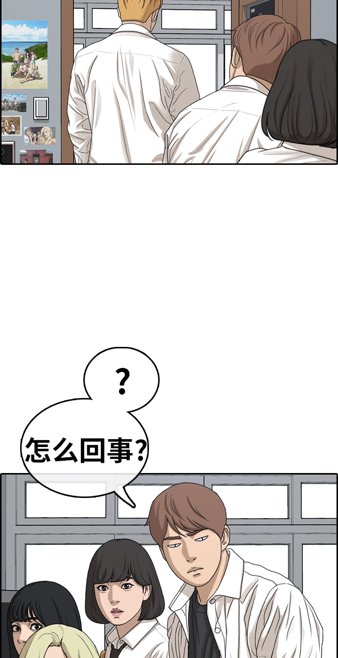 《青春白卷》漫画最新章节[第327话] 金发男学生(3)免费下拉式在线观看章节第【13】张图片