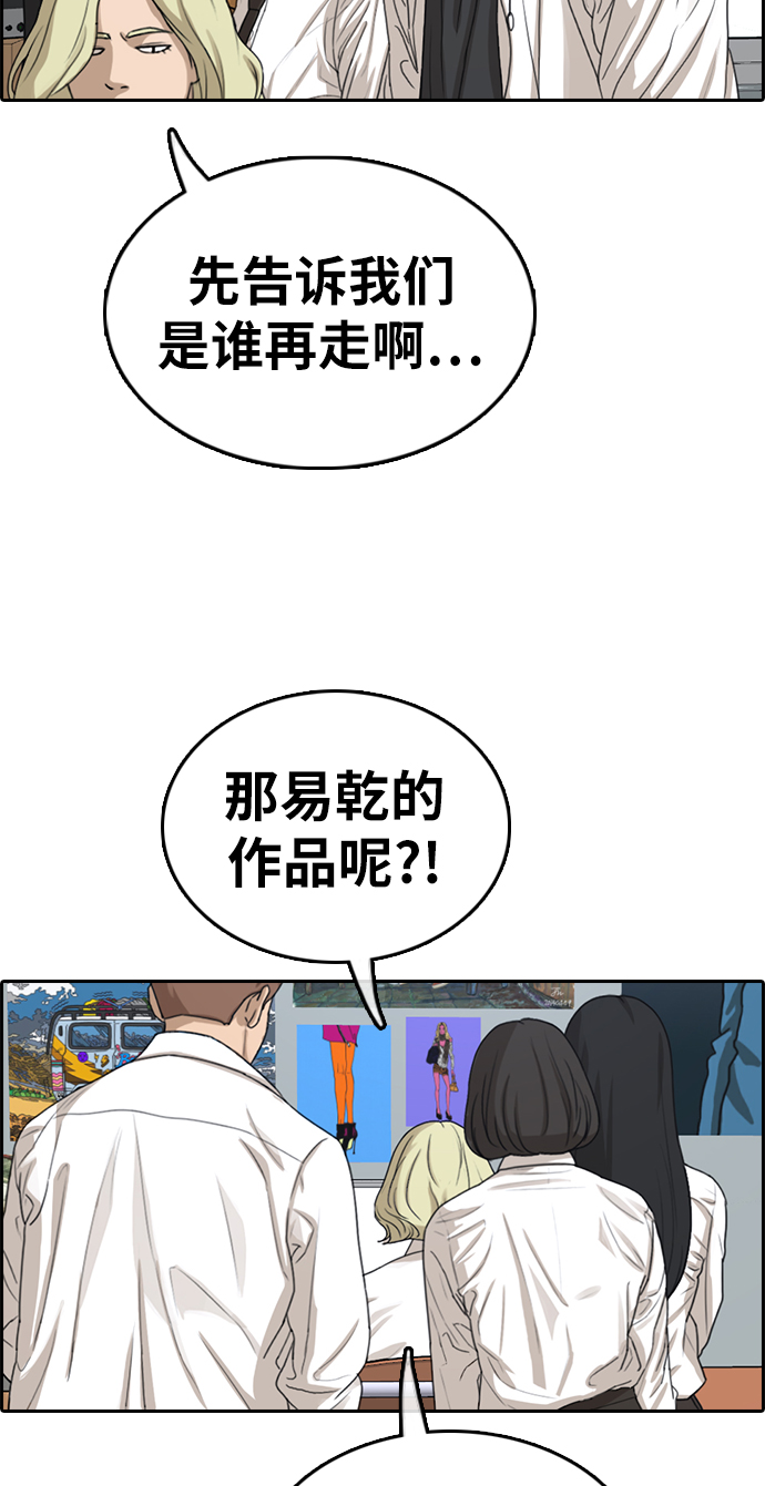 《青春白卷》漫画最新章节[第327话] 金发男学生(3)免费下拉式在线观看章节第【14】张图片