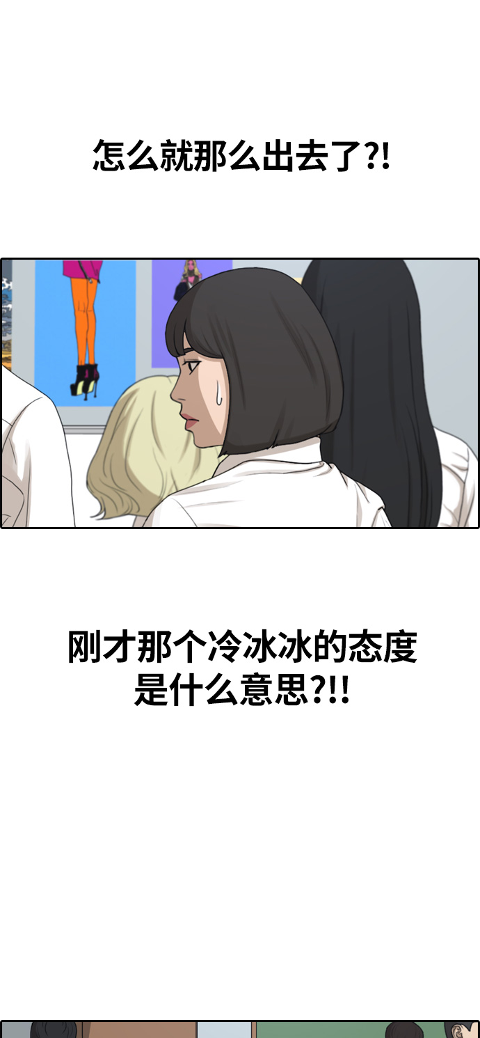 《青春白卷》漫画最新章节[第327话] 金发男学生(3)免费下拉式在线观看章节第【21】张图片