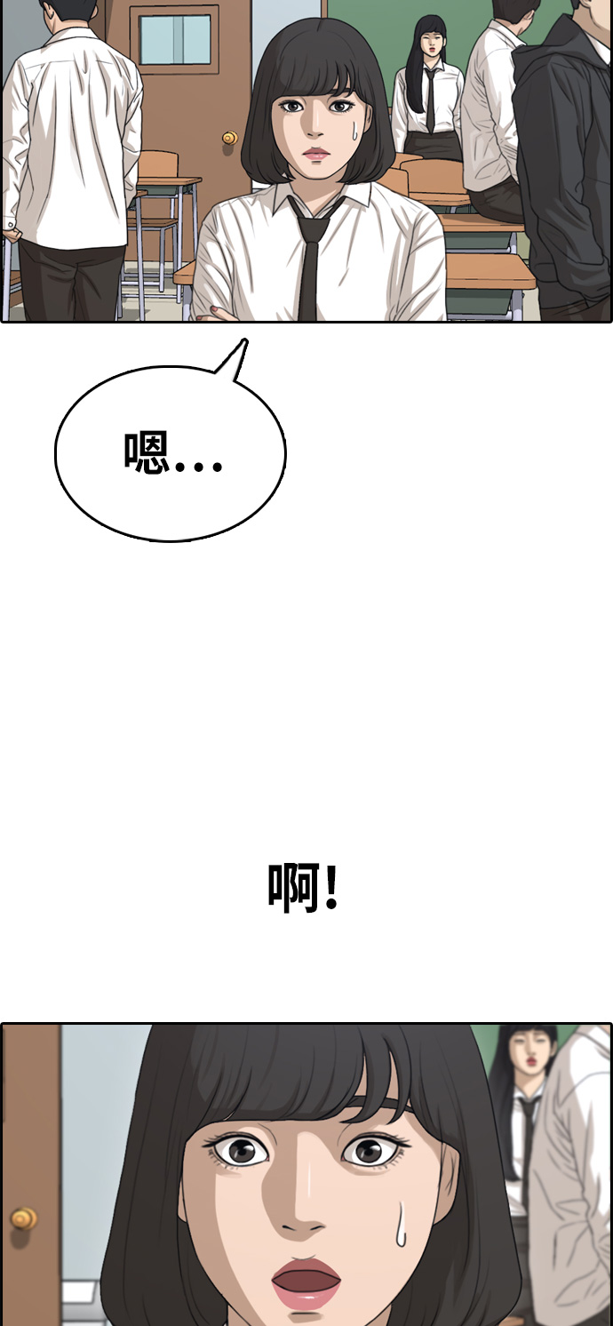 《青春白卷》漫画最新章节[第327话] 金发男学生(3)免费下拉式在线观看章节第【22】张图片