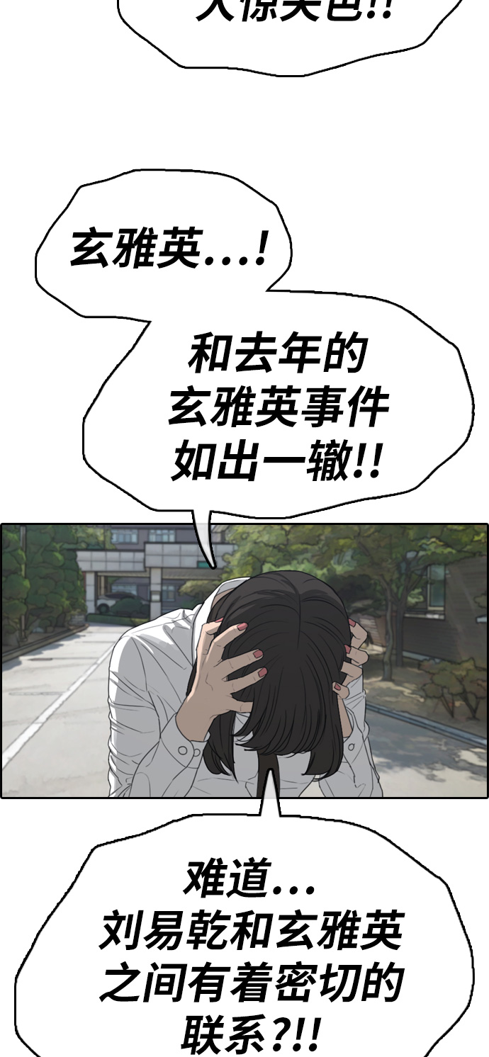 《青春白卷》漫画最新章节[第327话] 金发男学生(3)免费下拉式在线观看章节第【26】张图片