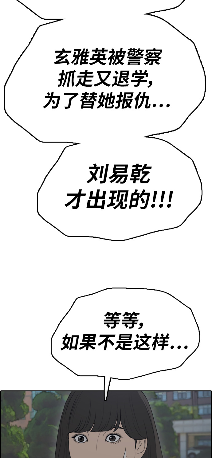 《青春白卷》漫画最新章节[第327话] 金发男学生(3)免费下拉式在线观看章节第【27】张图片