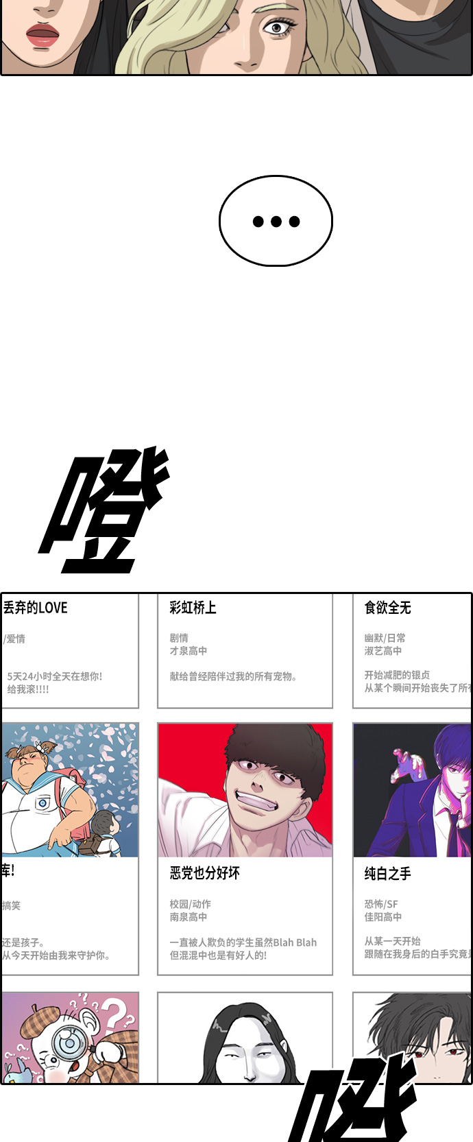 《青春白卷》漫画最新章节[第327话] 金发男学生(3)免费下拉式在线观看章节第【3】张图片