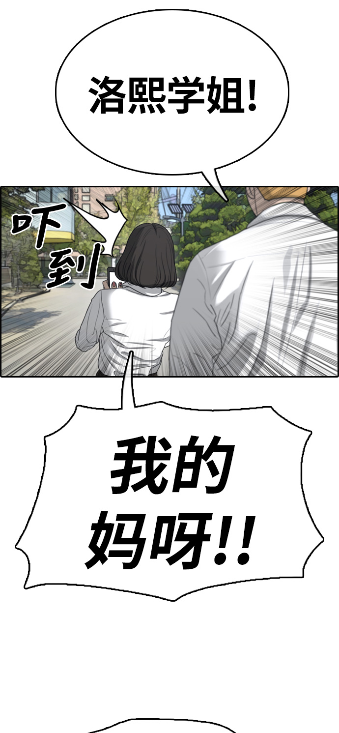 《青春白卷》漫画最新章节[第327话] 金发男学生(3)免费下拉式在线观看章节第【31】张图片