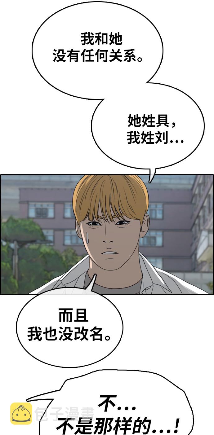 《青春白卷》漫画最新章节[第327话] 金发男学生(3)免费下拉式在线观看章节第【33】张图片