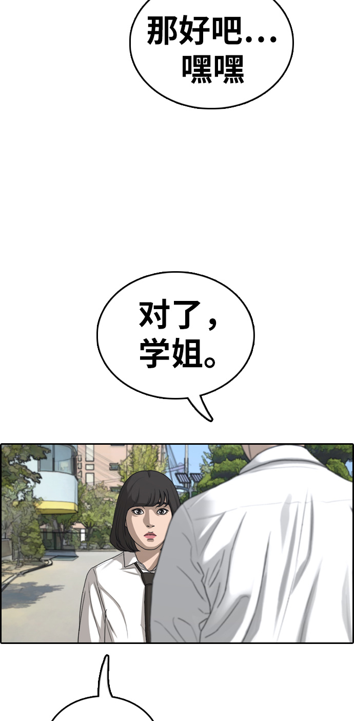 《青春白卷》漫画最新章节[第327话] 金发男学生(3)免费下拉式在线观看章节第【36】张图片