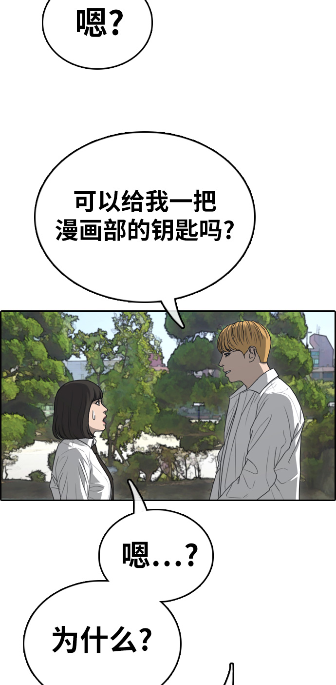 《青春白卷》漫画最新章节[第327话] 金发男学生(3)免费下拉式在线观看章节第【37】张图片