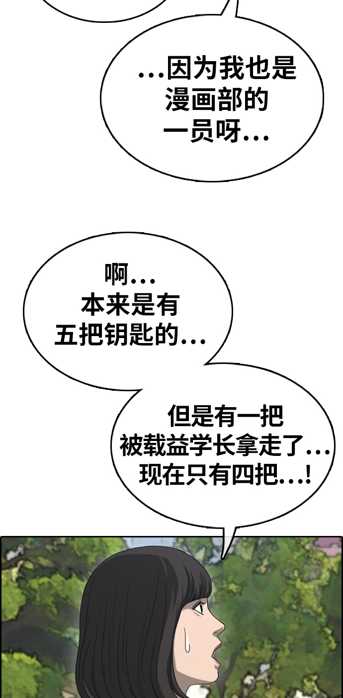 《青春白卷》漫画最新章节[第327话] 金发男学生(3)免费下拉式在线观看章节第【38】张图片