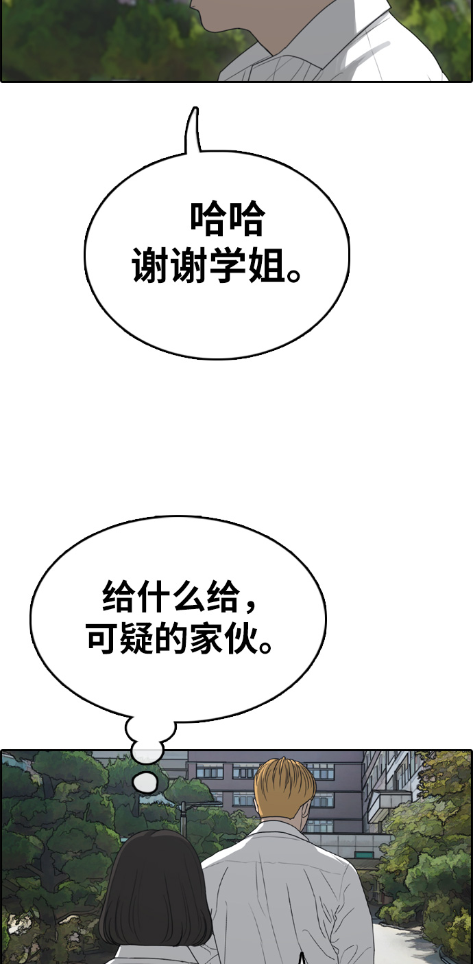 《青春白卷》漫画最新章节[第327话] 金发男学生(3)免费下拉式在线观看章节第【40】张图片