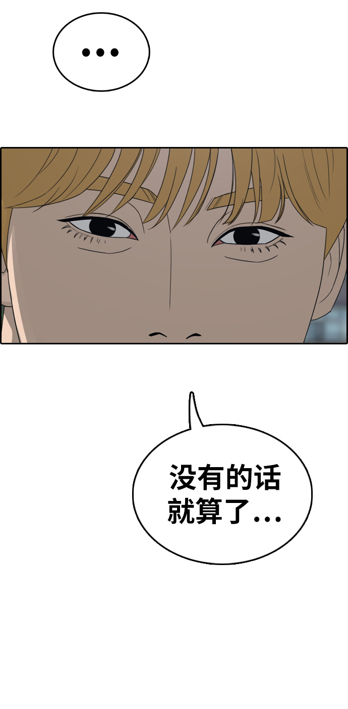 《青春白卷》漫画最新章节[第327话] 金发男学生(3)免费下拉式在线观看章节第【44】张图片