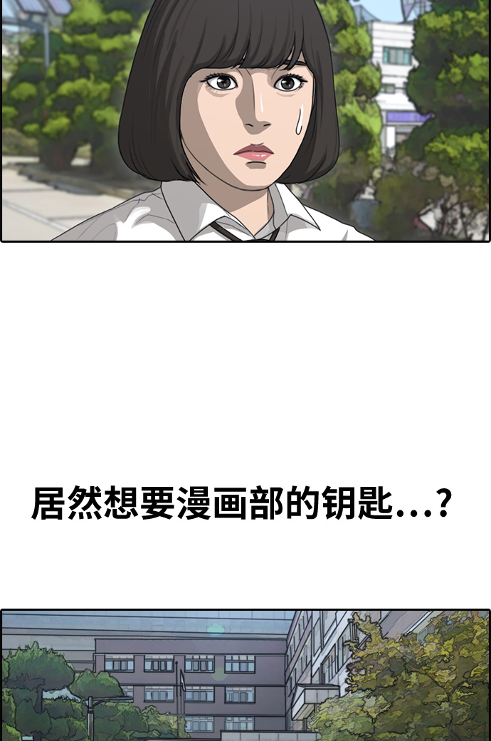 《青春白卷》漫画最新章节[第327话] 金发男学生(3)免费下拉式在线观看章节第【46】张图片