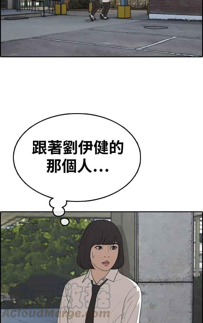 《青春白卷》漫画最新章节[第327话] 金发男学生(3)免费下拉式在线观看章节第【57】张图片