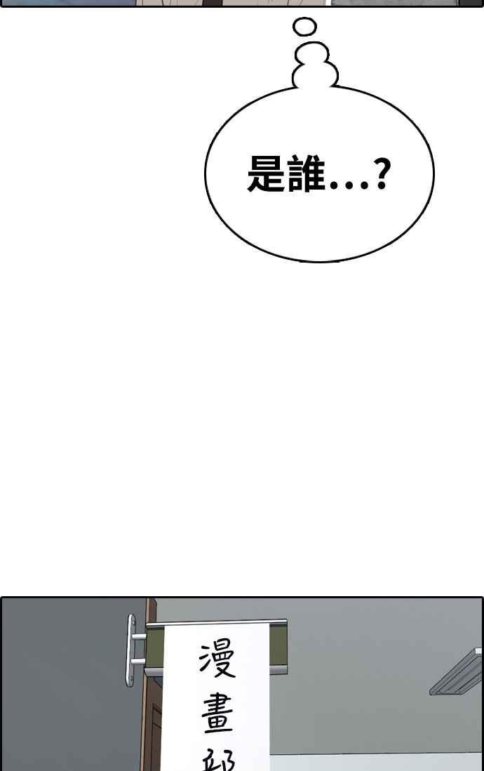 《青春白卷》漫画最新章节[第327话] 金发男学生(3)免费下拉式在线观看章节第【58】张图片