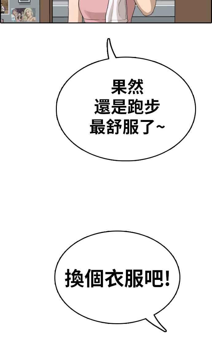 《青春白卷》漫画最新章节[第327话] 金发男学生(3)免费下拉式在线观看章节第【60】张图片