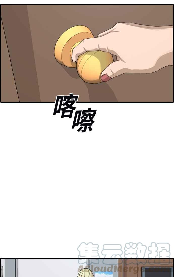 《青春白卷》漫画最新章节[第327话] 金发男学生(3)免费下拉式在线观看章节第【61】张图片