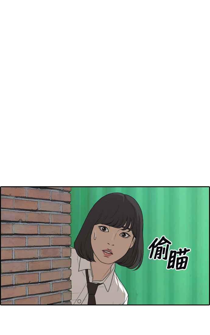 《青春白卷》漫画最新章节[第327话] 金发男学生(3)免费下拉式在线观看章节第【66】张图片