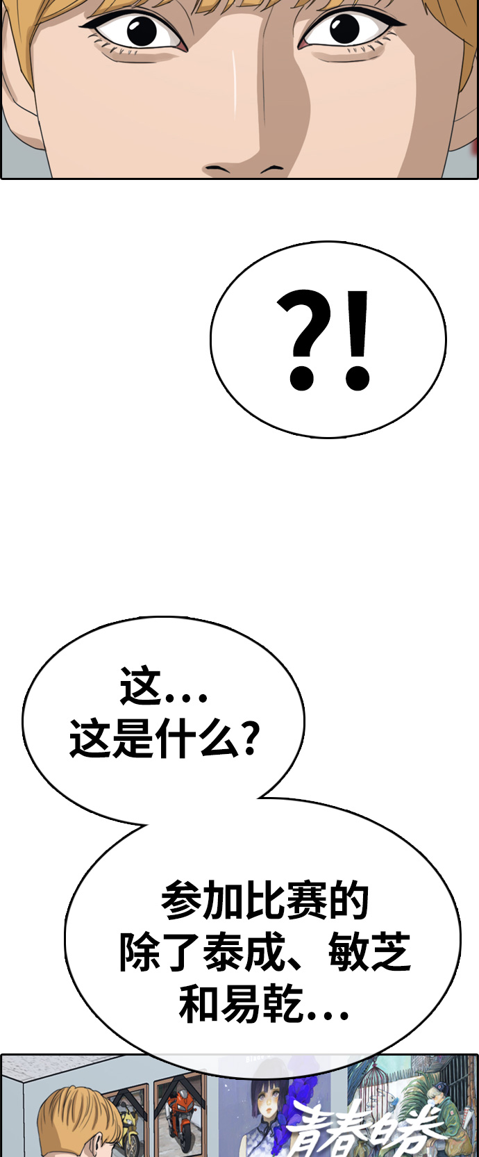 《青春白卷》漫画最新章节[第327话] 金发男学生(3)免费下拉式在线观看章节第【7】张图片