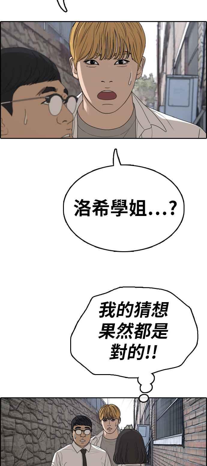 《青春白卷》漫画最新章节[第327话] 金发男学生(3)免费下拉式在线观看章节第【72】张图片