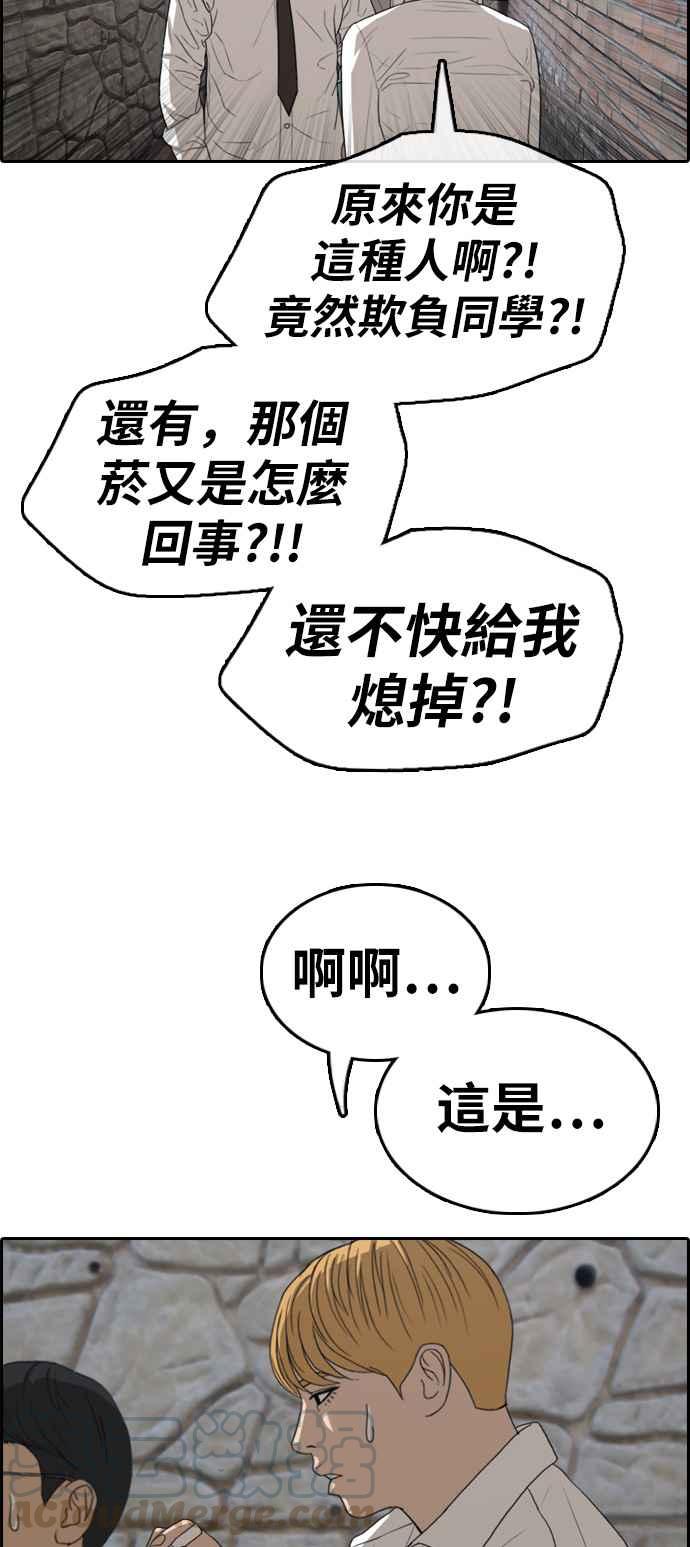 《青春白卷》漫画最新章节[第327话] 金发男学生(3)免费下拉式在线观看章节第【73】张图片