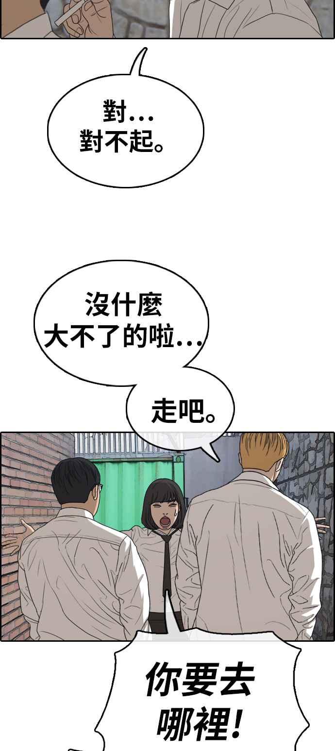 《青春白卷》漫画最新章节[第327话] 金发男学生(3)免费下拉式在线观看章节第【74】张图片