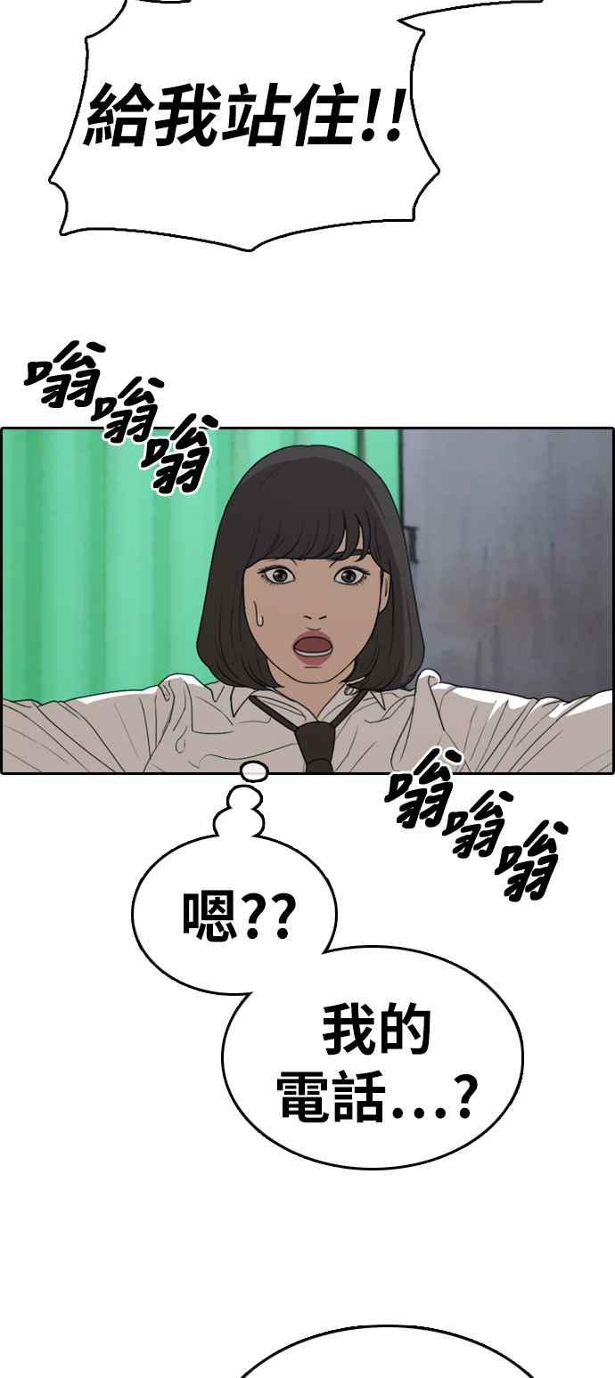 《青春白卷》漫画最新章节[第327话] 金发男学生(3)免费下拉式在线观看章节第【75】张图片