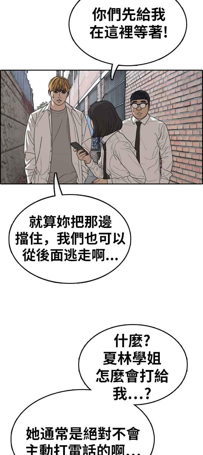 《青春白卷》漫画最新章节[第327话] 金发男学生(3)免费下拉式在线观看章节第【76】张图片