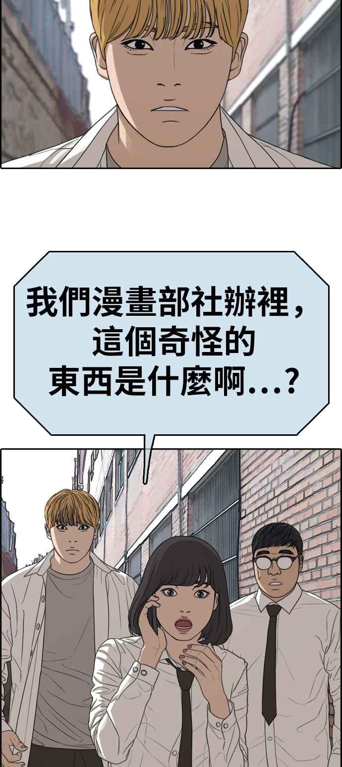 《青春白卷》漫画最新章节[第327话] 金发男学生(3)免费下拉式在线观看章节第【78】张图片