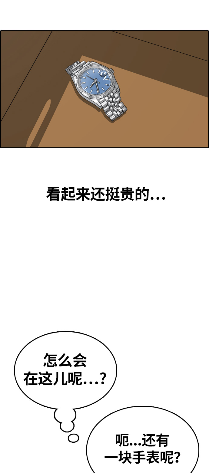 《青春白卷》漫画最新章节[第328话] 金发男学生(4)免费下拉式在线观看章节第【18】张图片