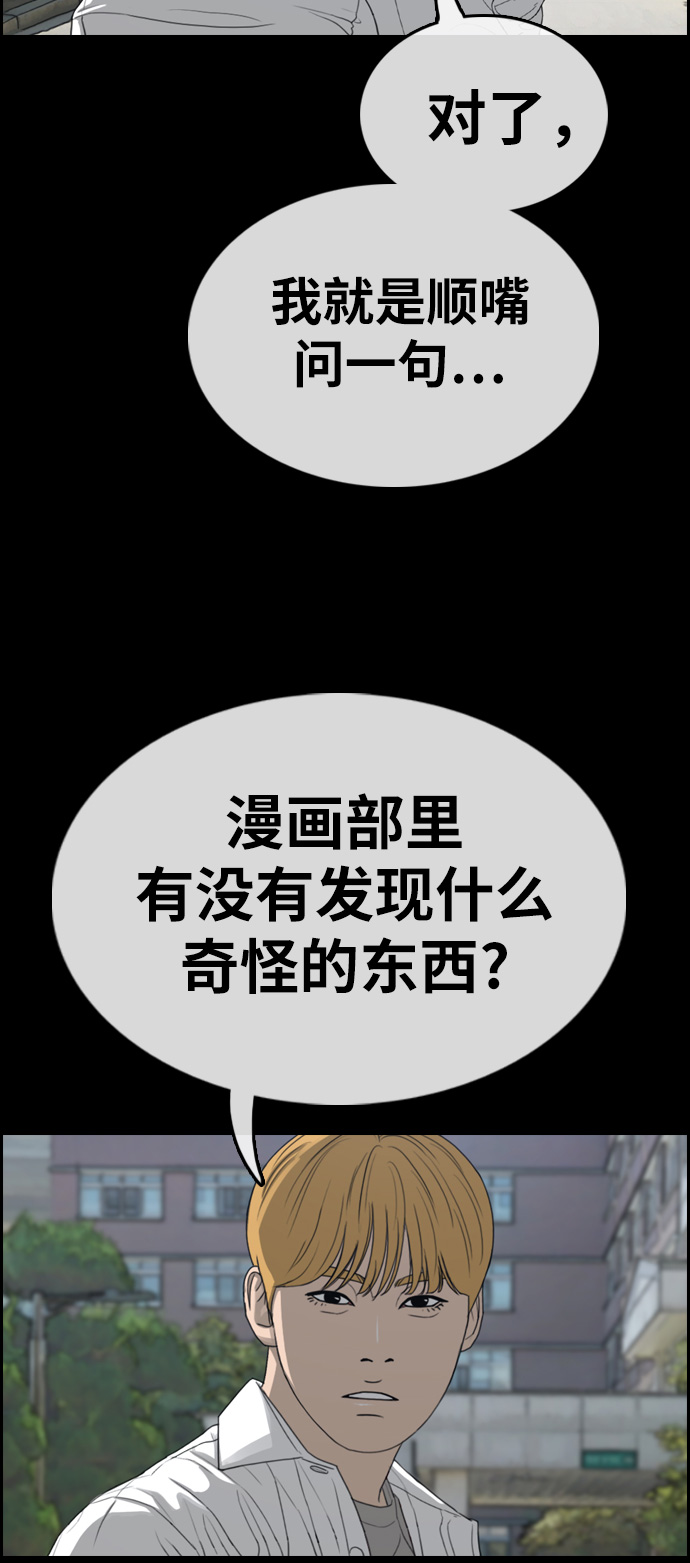 《青春白卷》漫画最新章节[第328话] 金发男学生(4)免费下拉式在线观看章节第【22】张图片